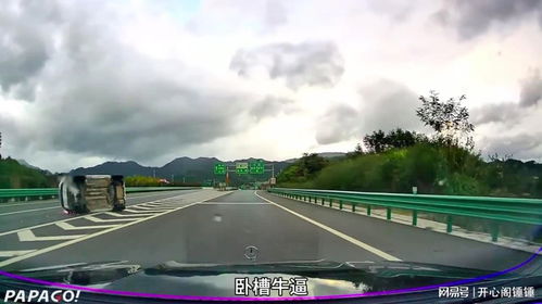 高速公路惊现刀片超车，两车瞬间报废